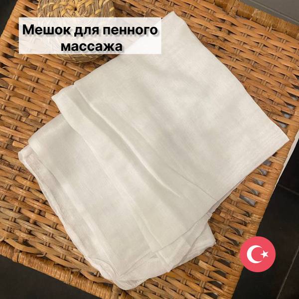 Decupe Foam Massage Bag for Hammam