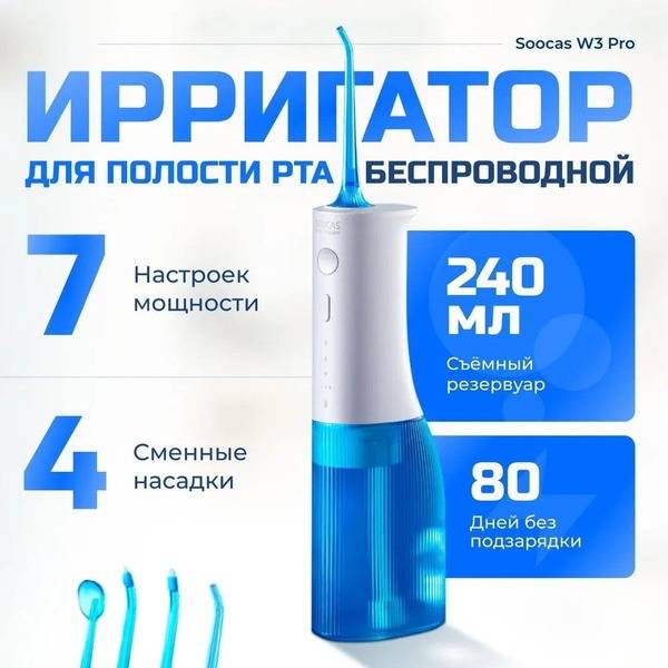 Soocas W3 Pro Cordless Oral Irrigator with 4 Nozzles