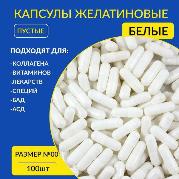 Empty Gelatin Capsules Size 00, 100 Count