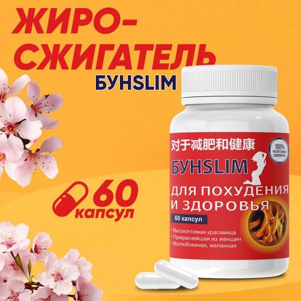 BUNSLIM Capsules 80 g, 1 Count, Plastic Jar