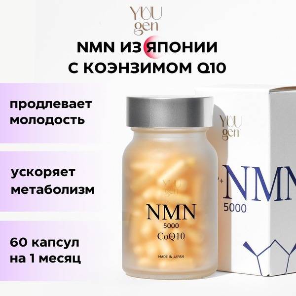 YUUGEN NMN 5000+CoQ10 for Anti-Aging and Beauty 60 Capsules