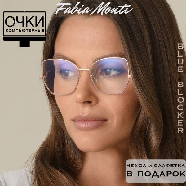 Fabia Monti Computer Glasses Golden_FM448C2K UV-400 Anti-Reflective Cat-Eye Adult