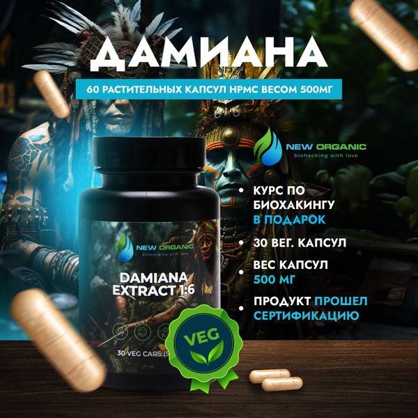 Damiana 30 Capsules (500mg): Boost Libido, Improve Mood, & Support Reproductive Health