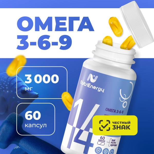 NutriEnergy Omega 3-6-9 Capsules