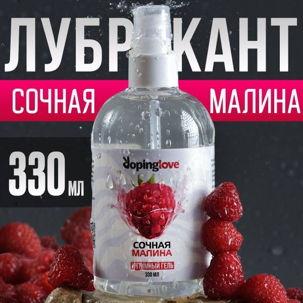 DOPINGLOVE Water-Based Raspberry Lubricant Gel 330 ml