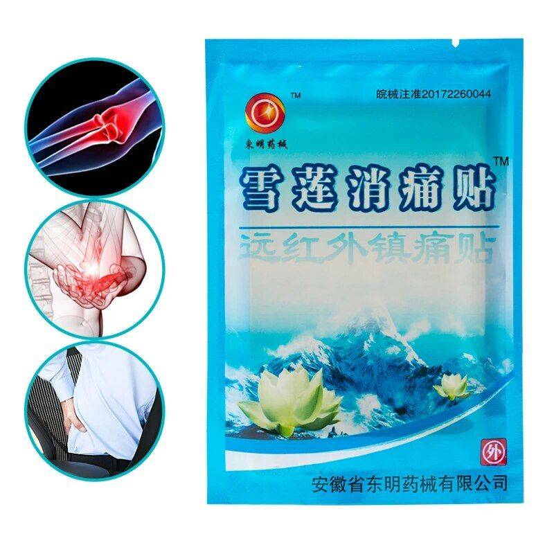 Snow Lotus Chinese Medical Plaster for Muscle Relief, 8 Pieces per Pack #2
