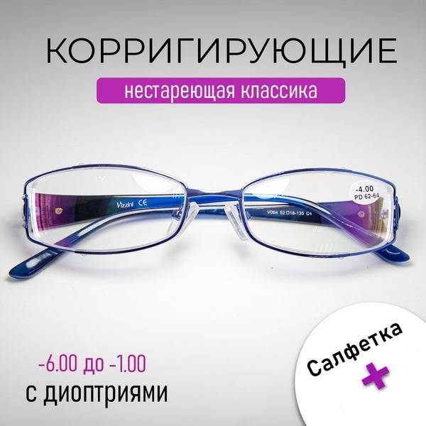 Marcello Antifare V004-5 Blue-Purple Rectangular Reading Glasses
