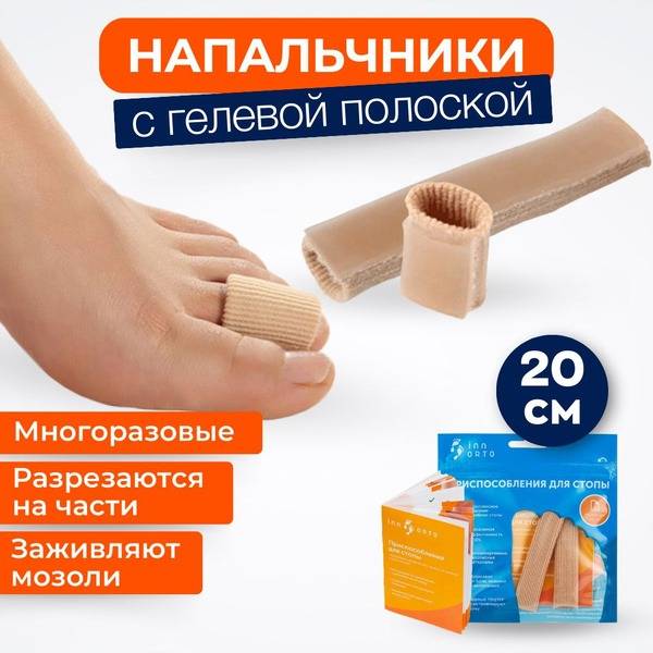 Universal Silicone Toe Caps for Corns, 1 Pair