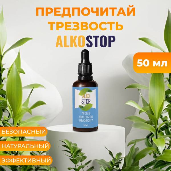 Alko Stop: Alcoholism Treatment &amp; Hangover Relief Drops