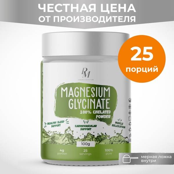PM-organic nutrition Magnesium Glycinate 1000 mg powder 100 g