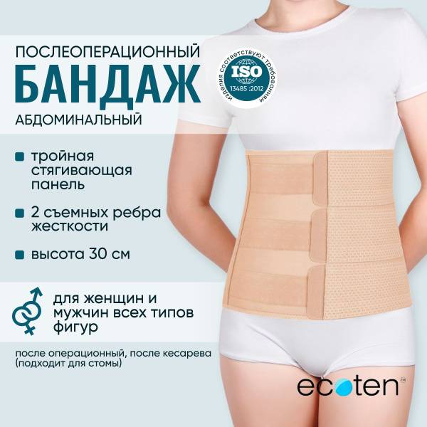 Ekoten Abdominal Post-Operative Bandage PO-30, Triple Compression Panel, 30 cm Height, Size S