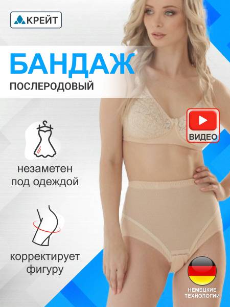 Kreit Postoperative Belt