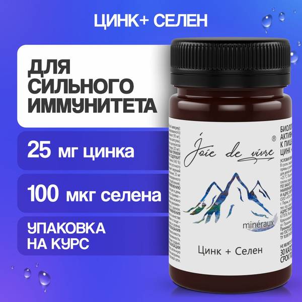 Joie de vivre Zinc + Selenium + Reishi Mushroom Extract Dietary Supplement, 30 Capsules