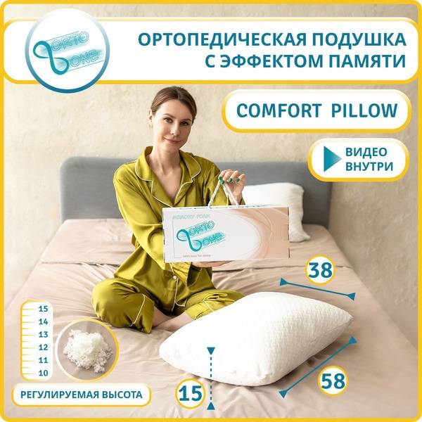 ORTOONE Comfort Pillow: Memory Foam, Adjustable Height (38x58cm, 15cm)