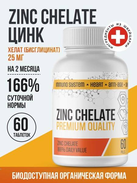 Richway Zinc Bisglycinate Vitamin Complex 60 Tablets