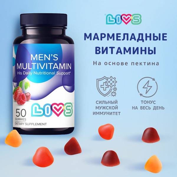 Men's Multivitamin Gummies: LIVS Chewable Supplement