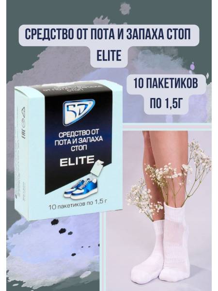 Elite 5D Sweat and Foot Odor Remover 1.5g