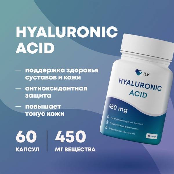 Hyaluronic Acid & Vitamin Supplements for Skin, Face & Joints - 60 Capsules