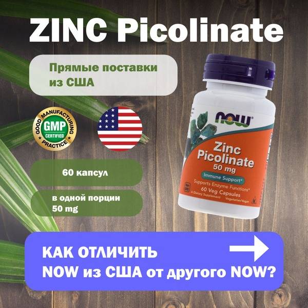 Zinc Picolinate 530mg Capsules: Dietary Supplement