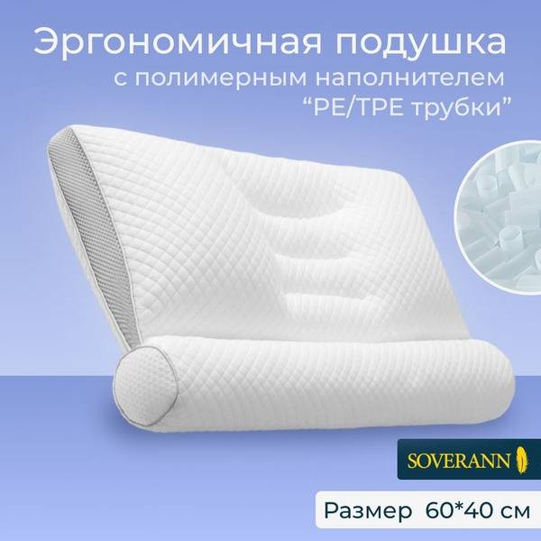SOVERANN Orthopedic Pillow 40x60cm, Height 9 cm