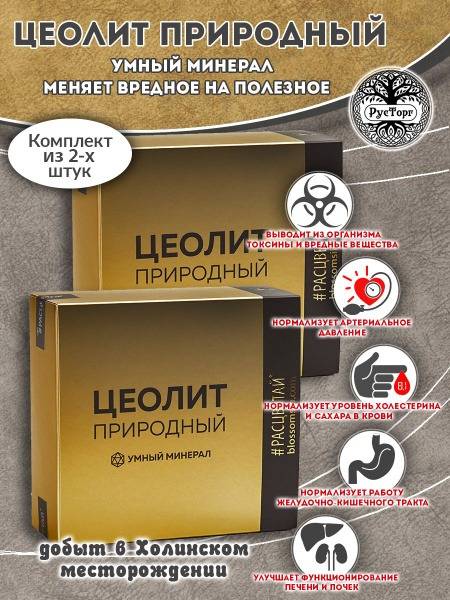 Natural Zeolite "Prosperity" Sachets – 20 x 5g