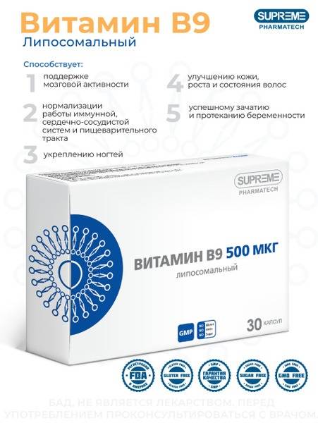 SUPREME pharmatech Liposomal Vitamin B9 500 mcg Capsule 1 Count