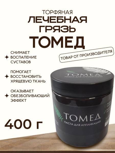 TOMED Therapeutic Mud: Natural Peat-Based Treatment