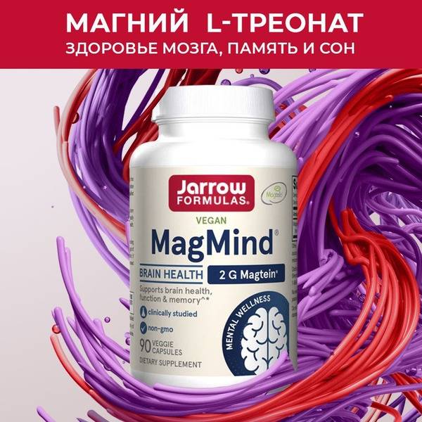 Jarrow Formulas MagMind Magtein 2000 L-Threonate Magnesium, 90 Capsules, for Memory and Brain Function