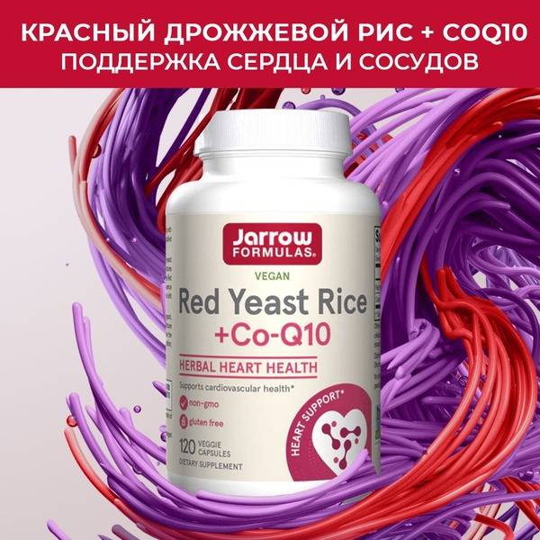 Jarrow Formulas Red Yeast Rice + Co-Q10 1200 mg 100 mg 120 Capsules