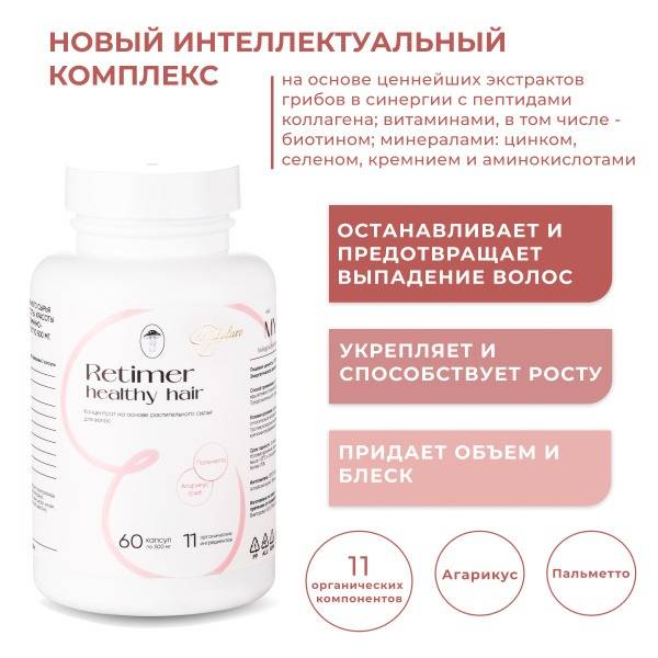 Mykoluxe Retimer Healthy Hair Plant-Based Concentrate for Hair Growth, 60 Capsules