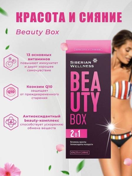Daily Beauty Box: 60 Capsules for Radiant Skin