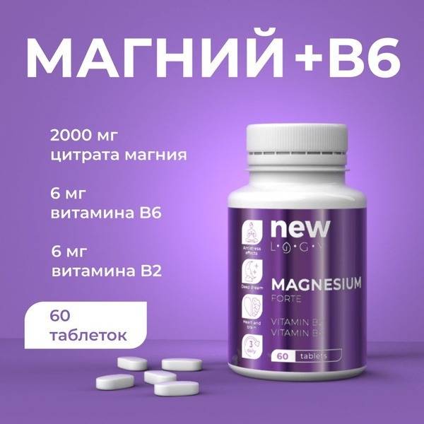 Magnesium Forte with B2 & B6: Calming Supplement