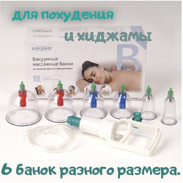 Vakumag Vacuum Massage Cups 6 Pack 6 Count