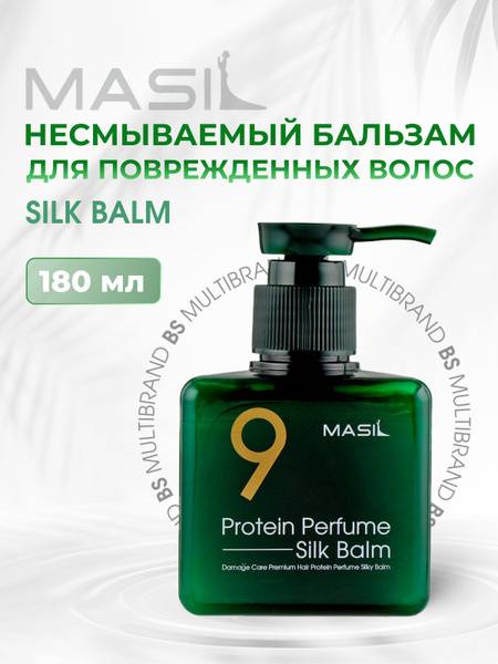 MASIL 9 Protein Perfume Silk Balm Leave-In Conditioner for Damaged Hair, 180ml