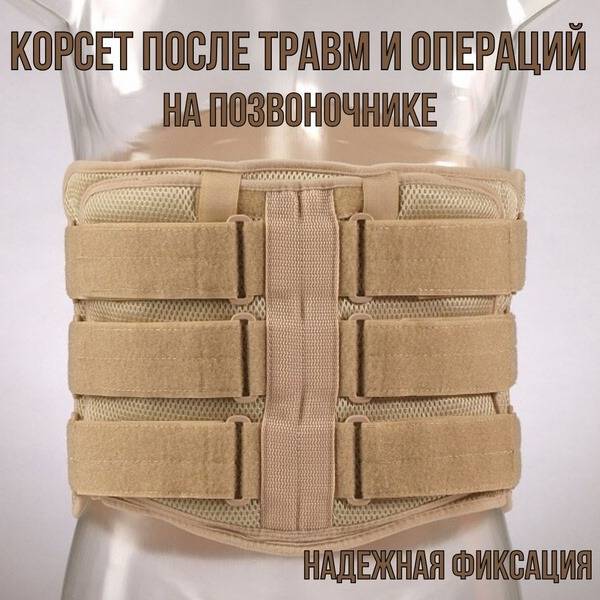 Fosta FS 5507 Orthopedic Corset with Thermal Pad Base