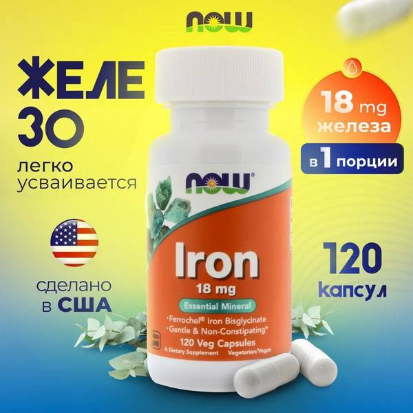 NOW Foods Iron Bisglycinate 120 Capsules 18 mg, 120 Count