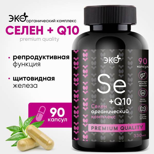 EKO ZhIZN' Selenium + Coenzyme Q10 + L-Carnitine + Folic Acid Complex 90 Capsules