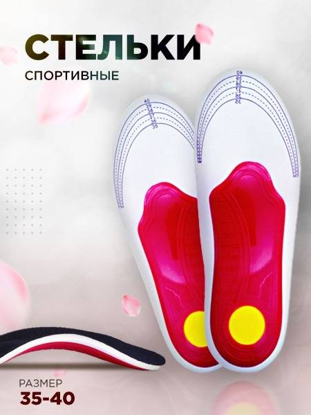 MaxOrtho Orthopedic Insoles with Arch Support, Size M