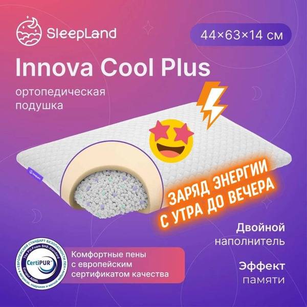 Innova Cool Plus Orthopedic Pillow (44x63cm, 14cm Height)