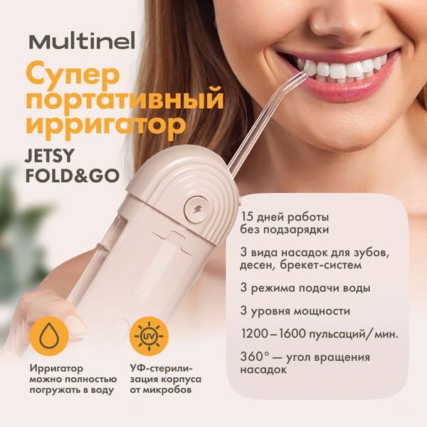Multinel Jetsy Fold&Go Portable Oral Irrigator, 3 Modes, 180ml, 3 Tips