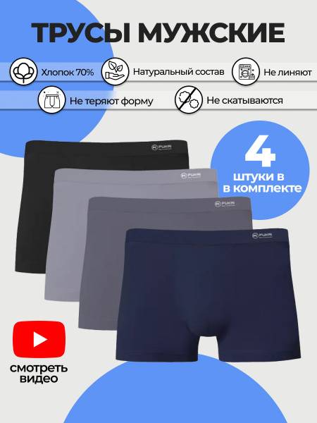 Fukai Men's Boxer Briefs, Cotton Bamboo Spandex Blend, 4-Pack
