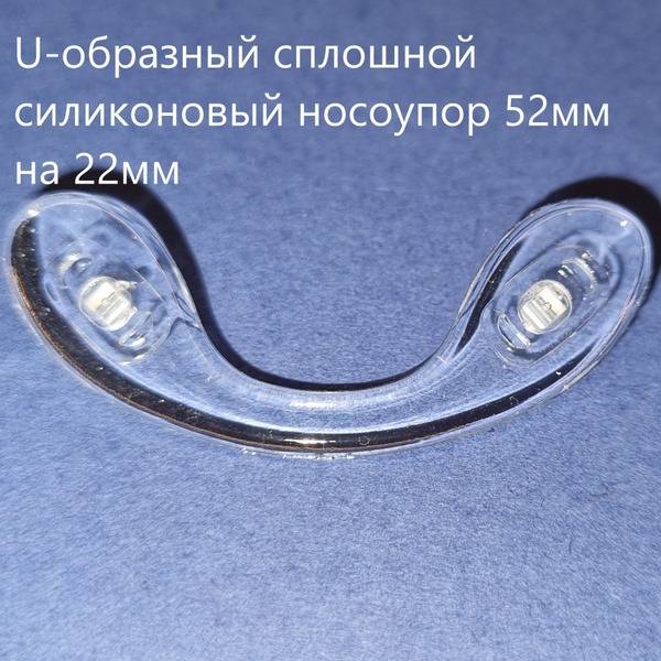 Silicone Nose Pads Bridge Pair for Eyewear - Clear