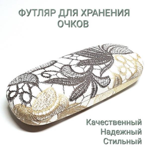 Optika NEW LOOK Eyeglass Case with 3D Pattern, White/Beige/Dark Gray