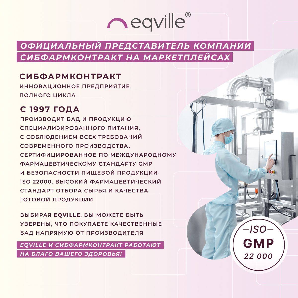 Eqville Silicon, Hyaluronic Acid, Biotin, Vitamin C, 60 Capsules #3