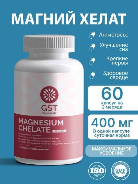 Magnesium Chelate Dietary Supplement GST GreenSanTe