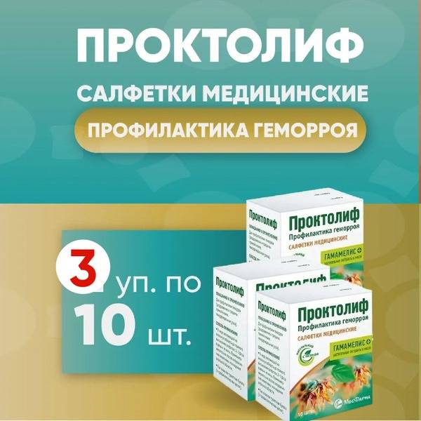 Proktolif Medical Wipes, 3 Packs of 10 Each