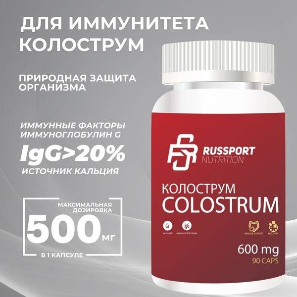 Colostrum Immune Support: 600mg Capsules (90 Count)