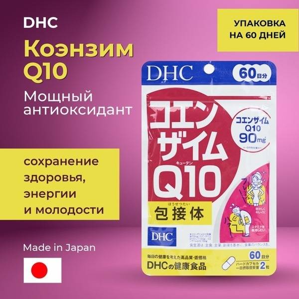 DHC CoQ10 120 Capsules (60-Day Supply)