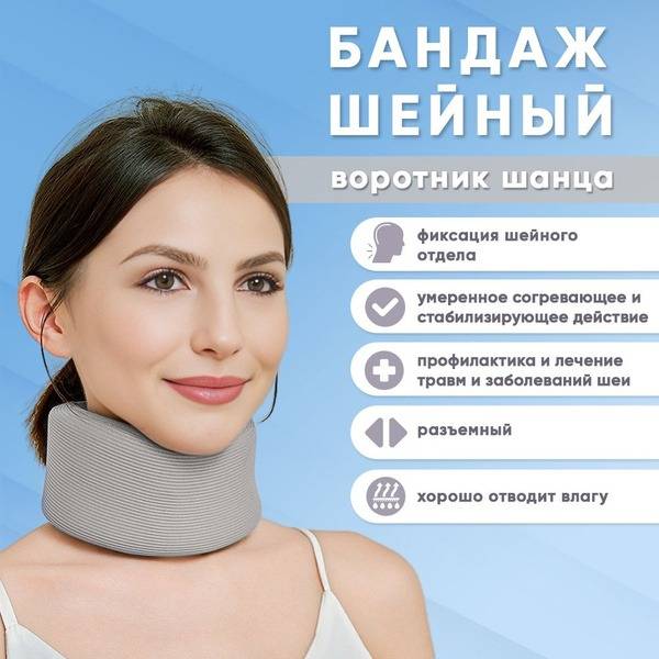 Neck Brace, Orthopedic Cervical Spine Support, Shams Chen's Collar