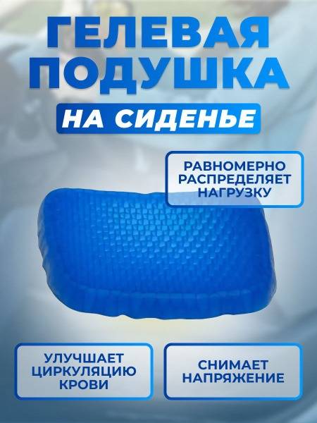 Blue Microgel Support Pillow, 32x35cm